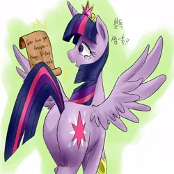 Size: 1000x1000 | Tagged: safe, artist:flowersimh, derpibooru import, twilight sparkle, twilight sparkle (alicorn), alicorn, pony, butt, crying, female, happy, heartwarming, korean, letter, mare, plot, solo