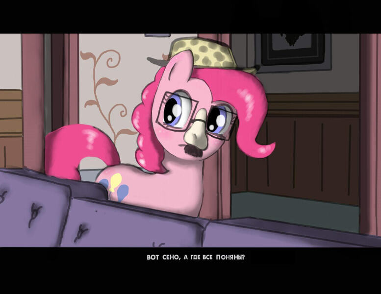 Size: 1008x778 | Tagged: artist:239asd, cyrillic, derpibooru import, fake screencap, glasses, grand theft auto, groucho mask, gta san andreas, interior, parody, pinkie pie, russian, safe, solo, subtitles, sweet's girl