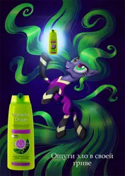 Size: 700x990 | Tagged: advertisement, advertising, artist:stasysolitude, cyrillic, derpibooru import, edit, mane-iac, parody, power ponies (episode), product placement, russian, safe, shampoo, solo