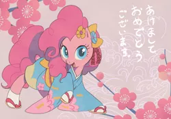 Size: 827x574 | Tagged: artist:natsu-nori, clothes, cute, derpibooru import, diapinkes, flower, happy new year, holiday, japanese, kimono (clothing), new year, pinkie pie, pixiv, plum, plum blossoms, safe, solo, tsumami kanzashi, zouri