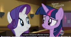 Size: 1600x830 | Tagged: alicorn, caption, cyrillic, derpibooru import, edit, edited screencap, meme, rarity, rarity takes manehattan, russian, safe, screencap, twilight sparkle, twilight sparkle (alicorn), youtube caption