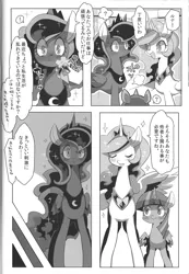 Size: 1040x1499 | Tagged: safe, artist:rikose, derpibooru import, princess celestia, princess luna, twilight sparkle, twilight sparkle (alicorn), alicorn, pony, female, japanese, mare, monochrome