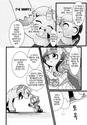 Size: 1200x1727 | Tagged: safe, derpibooru import, princess cadance, shining armor, twilight sparkle, twilight sparkle (alicorn), alicorn, pony, female, korean, mare, monochrome