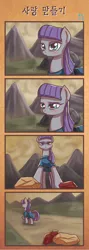 Size: 1228x3454 | Tagged: 4koma, artist:mrs1989, blushing, comic, derpibooru import, implied sex, korean, maud pie, maud pie (episode), no exceptions, rock, shipper on deck, shipping, suggestive