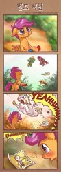 Size: 1228x3454 | Tagged: artist:mrs1989, bulk biceps, colt, comic, derpibooru import, male, photo, safe, scootaloo, scootaloo can't fly, scooter