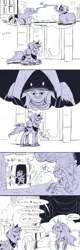 Size: 500x1566 | Tagged: artist:murai shinobu, celestia's nightmare, comic, derpibooru import, exploitable meme, japanese, lord tirek, meme, monochrome, pixiv, princess celestia, princess luna, safe, scene interpretation, twilight's kingdom