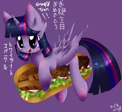 Size: 1500x1378 | Tagged: safe, artist:xbaz0uk4x, derpibooru import, twilight sparkle, twilight sparkle (alicorn), alicorn, pony, birthday, cute, female, japanese, mare, purple smart, solo