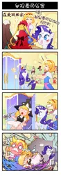 Size: 372x1052 | Tagged: alice margatroid, artist:sweetsound, blowup doll, breasts, chinese text, comic, crossover, derpibooru import, kirisame marisa, queen's blade, rarity, rozen maiden, running, sex doll, shinku, suggestive, suiseiseki, touhou