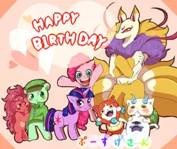 Size: 900x755 | Tagged: artist:らげニスト, crossover, derpibooru import, flaky, flippy, happy tree friends, jibanyan, komasan, kyubi, original species, pinkie pie, pixiv, safe, twilight sparkle, whisper, yo-kai watch, youkai