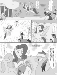 Size: 1024x1365 | Tagged: alternate version, artist:kushina13, comic, derpibooru import, fluttershy, gossamer wings, grayscale, implied sex, japanese, lyra heartstrings, monochrome, oc, pixiv, pregnant, rainbow dash, rarity, sonic rainboom (episode), speech bubble, suggestive, translation request, wings