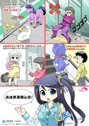 Size: 1413x2000 | Tagged: 4koma, artist:shepherd0821, bird, cameo, chinese text, comic, derpibooru import, doraemon, duck, horse, jojo pose, jojo's bizarre adventure, kaohsiung, menacing, oc, pony cameo, pony reference, pregnant, safe, taiwan, translation request, unofficial characters only, wat, ゴ ゴ ゴ