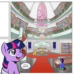 Size: 1000x992 | Tagged: safe, artist:muffinshire, derpibooru import, twilight sparkle, oc, unnamed oc, pony, unicorn, comic:twilight's first day, colt, female, filly, hourglass, it's beautiful, library, male, orrery, preview, princess celestia's school for gifted unicorns, scenery, scenery porn, speech bubble, teary eyes, wip