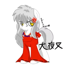 Size: 900x800 | Tagged: safe, artist:chiefoo, derpibooru import, ponified, pony, inuyasha, inuyasha (character), japanese, simple background, solo, transparent background