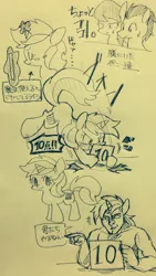 Size: 676x1200 | Tagged: artist:mosamosa_n, derpibooru import, doctor whooves, exploitable meme, japanese, lyra heartstrings, lyra's score, meme, merry may, monochrome, pixiv, safe, score, sketch, time turner, traditional art, translation request