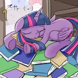 Size: 1200x1200 | Tagged: safe, artist:ryou14, derpibooru import, twilight sparkle, twilight sparkle (alicorn), alicorn, pony, princess spike (episode), :3, adorkable, book, book nest, cute, dork, eyes closed, female, floppy ears, hug, japanese, mare, princess sleeping on books, prone, sleeping, smiling, solo, squishy cheeks, this is my pillow now, tired twilight, underhoof