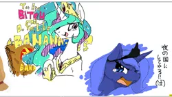 Size: 598x340 | Tagged: safe, artist:masak9, derpibooru import, princess celestia, princess luna, alicorn, pony, banana bag, do you like bananas?, doodle, engrish, female, friendship is magic bitch, mare, publix, royal sisters, s1 luna, vulgar