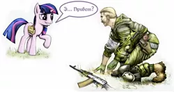 Size: 1280x676 | Tagged: artist needed, safe, derpibooru import, twilight sparkle, human, pony, unicorn, ak74, assault rifle, crossover, duo, female, gun, human male, male, mare, raised hoof, rifle, russian, s.t.a.l.k.e.r., saddle bag, smiling, unicorn twilight, weapon