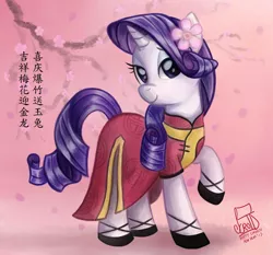 Size: 2056x1920 | Tagged: dead source, safe, artist:cainescroll, derpibooru import, rarity, pony, unicorn, chinese text, clothes, dress, female, flower, flower in hair, mare, raised hoof, solo
