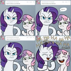 Size: 1280x1280 | Tagged: safe, artist:lemondevil, derpibooru import, rarity, sweetie belle, pony, unicorn, angry face, ask, biporarity, duo, duo female, female, filly, laughing, mare