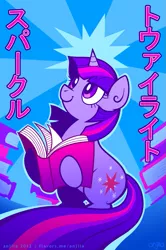 Size: 597x900 | Tagged: safe, artist:anjila, derpibooru import, twilight sparkle, pony, unicorn, abstract background, book, female, japanese, mare, smiling, solo