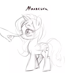 Size: 600x600 | Tagged: safe, artist:rainbow, derpibooru import, princess celestia, alicorn, human, pony, boop, cewestia, cute, female, filly, foal, looking up, monochrome, russian, sketch, smiling