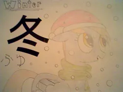 Size: 640x480 | Tagged: safe, artist:camchao, derpibooru import, derpy hooves, pegasus, pony, clothes, female, hat, japanese, mare, santa hat, scarf, snow, snowfall, solo, underp
