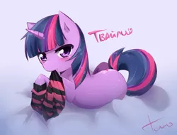 Size: 1000x759 | Tagged: dead source, safe, artist:tomoe-chi, derpibooru import, twilight sparkle, pony, unicorn, blushing, clothes, cute, female, looking at you, lying down, mare, prone, russian, socks, solo, striped socks, twiabetes, unicorn twilight