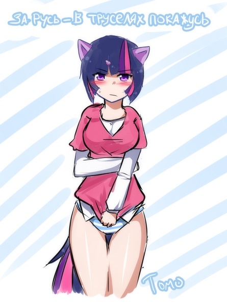 Size: 593x800 | Tagged: artist:tomoe-chi, blushing, breasts, clothes, covering, dead source, derpibooru import, eared humanization, embarrassed, female, horned humanization, human, humanized, looking at you, panties, russian, solo, striped underwear, suggestive, tailed humanization, twilight sparkle, underwear