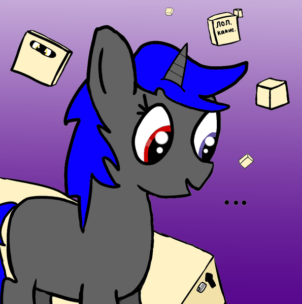 Size: 900x908 | Tagged: safe, artist:notasomepony, banned from derpibooru, deleted from derpibooru, derpibooru import, derpy hooves, oc, oc:dream wish, unofficial characters only, pony, unicorn, box, cardboard box, cyrillic, drawn on phone, drugs are bad mmmkay?, heterochromia, obscure reference, russian, speechless