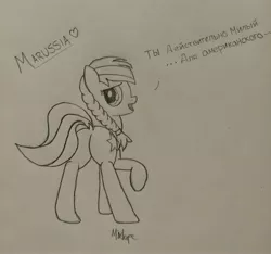 Size: 4008x3753 | Tagged: safe, artist:ponynamedmixtape, banned from derpibooru, deleted from derpibooru, derpibooru import, oc, oc:marussia, ponified, unofficial characters only, earth pony, pony, butt, cyrillic, nation ponies, plot, russia, russian, traditional art, translated in the description