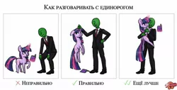 Size: 1976x1000 | Tagged: artist needed, safe, banned from derpibooru, deleted from derpibooru, derpibooru import, twilight sparkle, oc, oc:anon, human, pony, anonymous, book, cyrillic, holding a pony, horn, horn grab, hug, levitation, magic, russian, telekinesis, twilight is not amused, unamused