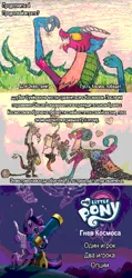 Size: 320x672 | Tagged: safe, artist:trini-mite, banned from derpibooru, deleted from derpibooru, derpibooru import, blossomforth, cheerilee, cosmos (character), daisy, discord, flower wishes, fluttershy, lily, lily valley, roseluck, twilight sparkle, bad end, bone, book, bootleg, cyrillic, felix the cat, fetish, fire, flower, heart, het, marriage, pope, russian, skeleton, telescope, the bad guy wins, vore, wedding