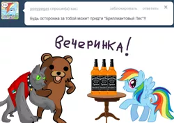 Size: 1366x968 | Tagged: safe, artist:jbond, banned from derpibooru, deleted from derpibooru, derpibooru import, rainbow dash, diamond dog, alcohol, applejack daniel's, cyrillic, pedobear, russian, shadow dash, text, tumblr, whiskey