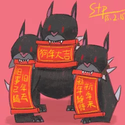 Size: 800x800 | Tagged: safe, artist:sunnytp, banned from derpibooru, deleted from derpibooru, derpibooru import, cerberus (character), cerberus, dog, chinese new year, chinese text, chinese zodiac, collar, dog collar, mouth hold, multiple heads, red background, sign, simple background, solo, spiked collar, three heads