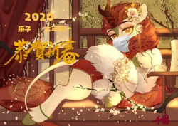Size: 2048x1448 | Tagged: safe, artist:xieyanbbb, banned from derpibooru, deleted from derpibooru, derpibooru import, edit, editor:doctor gay hitler, autumn blaze, 2020, chinese new year, clothes, corona virus, female, flower, flower in hair, jewelry, lidded eyes, lying down, op is going to hell, solo