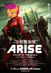 Size: 600x854 | Tagged: safe, banned from derpibooru, deleted from derpibooru, derpibooru import, scootaloo, arise, chickun, exploitable meme, faic, forced meme, ghost in the shell, meme