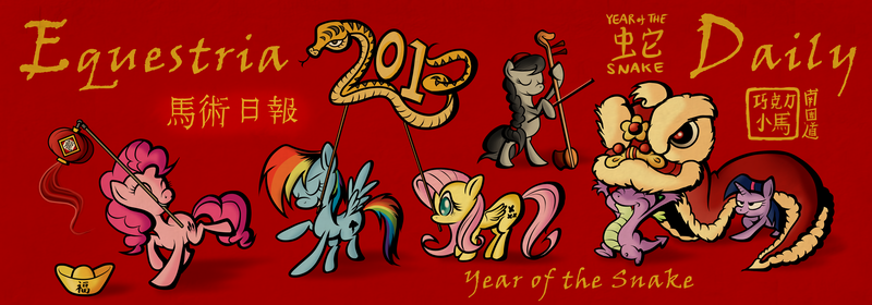 Size: 4200x1470 | Tagged: safe, artist:southparktaoist, banned from derpibooru, deleted from derpibooru, derpibooru import, fluttershy, octavia melody, pinkie pie, rainbow dash, spike, twilight sparkle, equestria daily, banner, chinese new year, chinese text, year of the snake