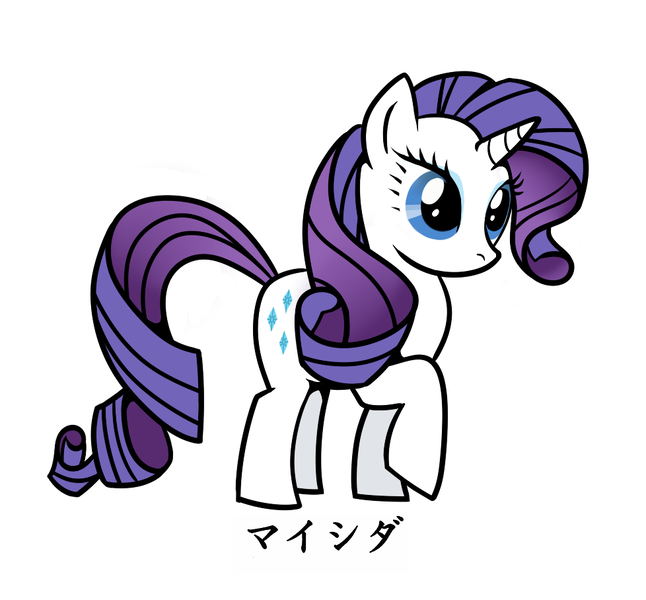 Size: 978x908 | Tagged: source needed, safe, artist:maishida, ponibooru import, rarity, pony, unicorn, female, japanese, looking to the right, mare, moon runes, sideways glance, simple background, solo, standing, white background