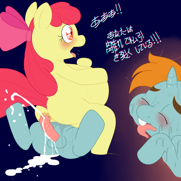 Size: 2000x2000 | Tagged: explicit, artist:launny, apple bloom, snails, pony, anal, anus, blushing, chinese text, colt, cum, female, fetish, filly, filly on colt, foalcon, horsecock, internal, male, moon runes, nudity, open mouth, penetration, penis, sex, sitting, straight, tongue out, translation in the description, unbirthing, underage, vaginal secretions, vore