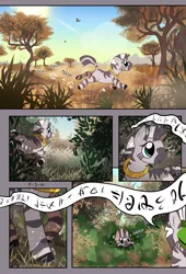 Size: 2096x3080 | Tagged: safe, artist:fly-sky-high, derpibooru import, zecora, zebra, comic:the first pillar, adult, child, cute, female, fimfiction, image, jungle, male, neck ring, png, savanna, shaman, tree, zecorable