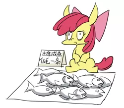 Size: 450x392 | Tagged: safe, artist:sonicdramon, derpibooru import, apple bloom, earth pony, fish, pony, chinese text, female, filly, image, jpeg, moon runes