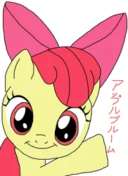 Size: 900x1234 | Tagged: safe, artist:星のポニー, derpibooru import, apple bloom, earth pony, pony, female, filly, image, japanese, moon runes, png, solo