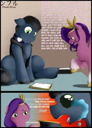 Size: 2512x3500 | Tagged: safe, artist:flash_draw, derpibooru import, pipp petals, oc, oc:flashdraw, changeling, earth pony, pegasus, pony, my little pony: a new generation, ask, asking, comic, derpibooru exclusive, g5, image, jpeg, mlp fim's eleventh anniversary, mobile phone, phone, sad, speech bubble, surprised