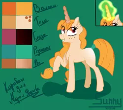 Size: 1902x1702 | Tagged: safe, artist:herusann, derpibooru import, oc, unofficial characters only, pony, unicorn, bust, freckles, glow, glowing horn, grin, horn, image, magic, png, raised hoof, reference sheet, smiling, telekinesis, unicorn oc