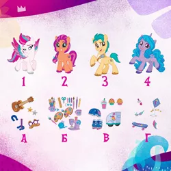 Size: 1080x1080 | Tagged: safe, derpibooru import, official, hitch trailblazer, izzy moonbow, sunny starscout, zipp storm, earth pony, pegasus, unicorn, cyrillic, g5, image, jpeg, russian