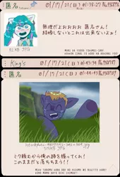 Size: 719x1056 | Tagged: safe, artist:metaruscarlet, derpibooru import, kotobukiya, ponified, earth pony, pony, 4chan, anime, blushing, cliff, crying, duo, eyes closed, female, flustered, glasses, grass, hatsune miku, image, japanese, jpeg, kotobukiya hatsune miku pony, male, mare, meme, moon runes, necktie, open mouth, parody, ponified meme, raised hoof, sky, stallion, sweat, this will end in death, this will end in pain, translation, vocaloid, yelling