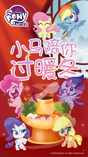 Size: 1080x1920 | Tagged: safe, derpibooru import, official, applejack, fluttershy, pinkie pie, rainbow dash, rarity, twilight sparkle, twilight sparkle (alicorn), alicorn, earth pony, pegasus, pony, unicorn, my little pony: pony life, china, chinese text, food, image, jpeg, mane six, moon runes, my little pony logo, translation request, winter