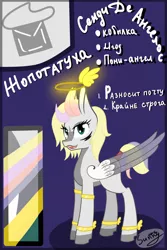 Size: 2000x3000 | Tagged: safe, artist:herusann, derpibooru import, oc, unofficial characters only, alicorn, pony, alicorn oc, colored wings, cyrillic, halo, horn, image, png, reference sheet, russian, two toned wings, wings