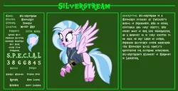 Size: 11720x6000 | Tagged: safe, artist:ponygamer2020, derpibooru import, silverstream, classical hippogriff, hippogriff, fallout equestria, bio, claws, clothes, cute, diastreamies, fallout, fallout equestria: character guide, female, flying, full body, happy, image, jewelry, jumpsuit, necklace, open mouth, pipboy, png, reference sheet, s.p.e.c.i.a.l., spread wings, vault suit, vector, wings