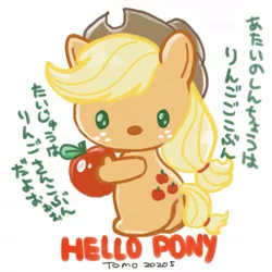 Size: 1329x1329 | Tagged: safe, artist:babtyu, applejack, earth pony, apple, cowboy hat, food, hat, hello kitty, image, japanese, jpeg, moon runes, reference, simple background, stetson, white background